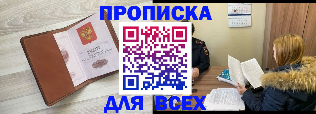 пропишу в квартире в Пласте