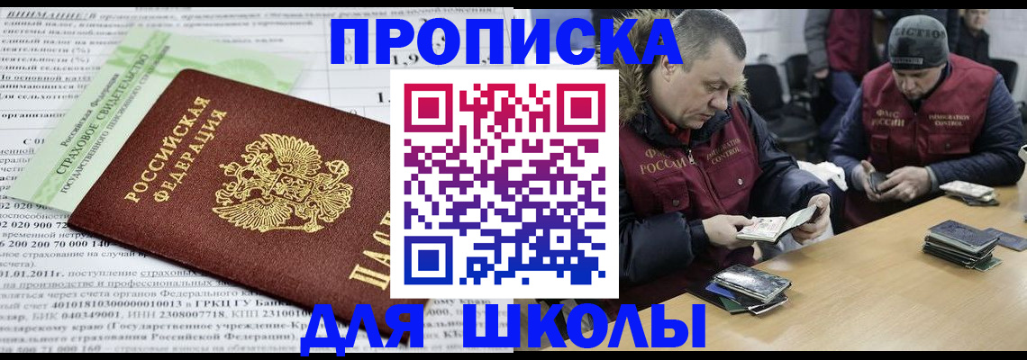 прописка штамп в Пласте