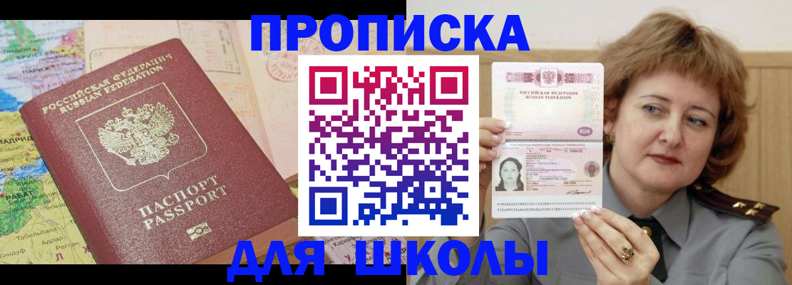 временная регистрация в квартире в Пласте